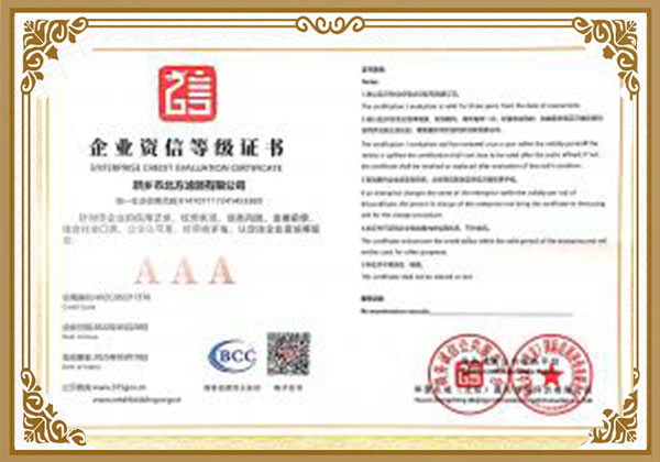 濾芯、過(guò)濾器、分離器廠(chǎng)家資質(zhì)